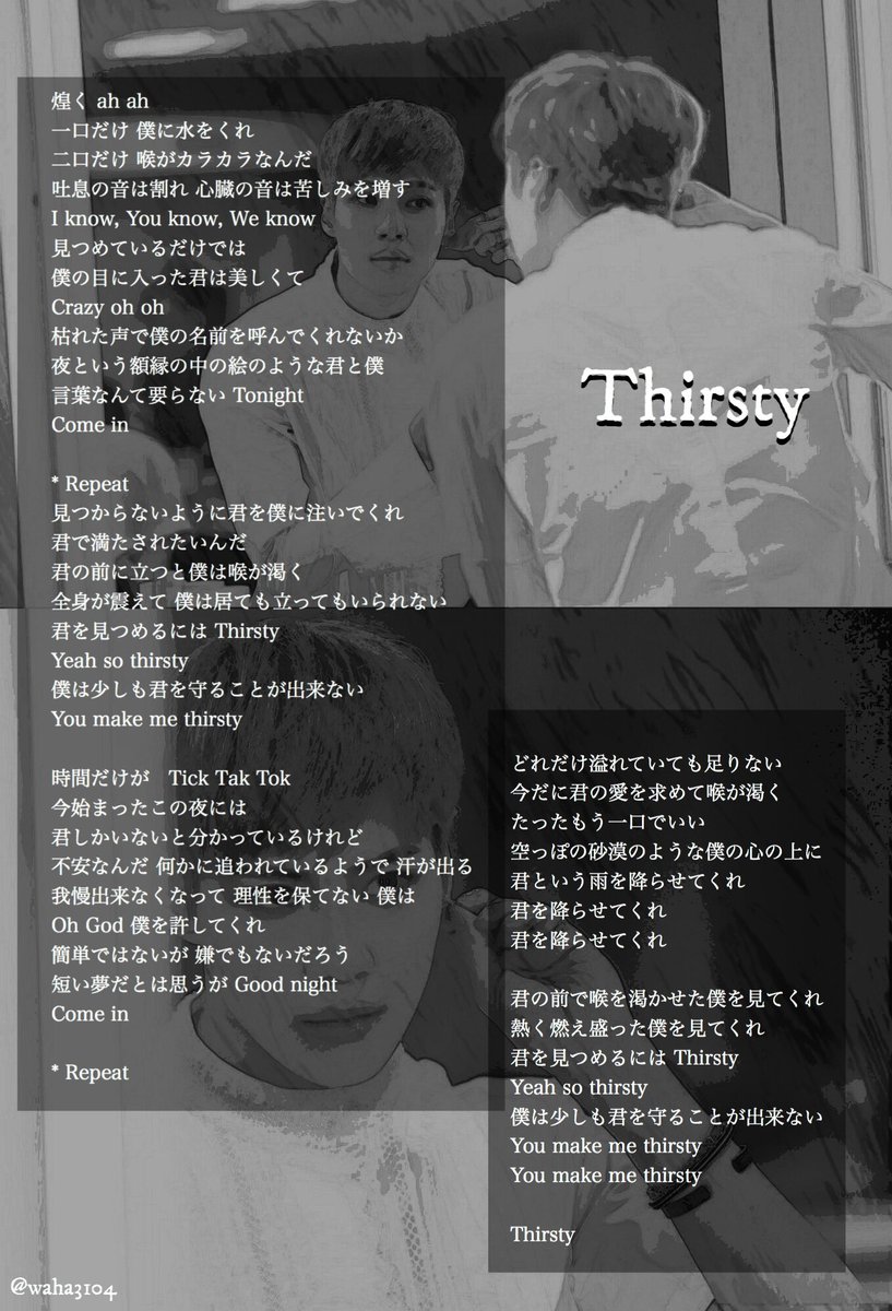 ゆっこ 不完全な歌詞です 行かれた方々が聞き取れた限りでのthirstyの歌詞を参考に和訳して みました 日本語にすると変な部分は意訳してあります 一応私も音声聞いてみましたが 私じゃ ってとこもあるので雰囲気だけ味わってください ゆっこ 不完全な歌詞です 行かれた方々が聞き取れた限りでのthirstyの歌詞を参考に和訳して みました 日本語にすると変な部分は意訳してあります 一応私も音声聞いてみましたが 私じゃ ってとこもあるので雰囲気だけ味わってください