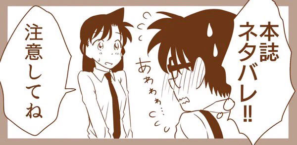 本誌ネタバレらくがき漫画。
詳細はぷらいべったーにて。
ひっぱっているネタ。

①https://t.co/XBQBQl5iIr
②https://t.co/WiZEwwoNFZ 