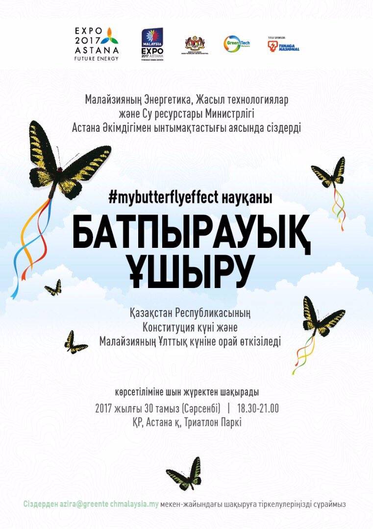 EXPO17Malaysia's tweet photo. Come join us in this fun filled evening! 🦋 #mybutterflyeffect #greenfuturemalaysia #wattif https://t.co/miqO1PAaLV