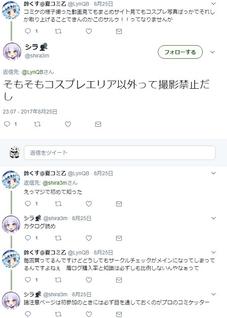 ナスカ Nazka U Chiether 17年08月 Page 2 Twilog