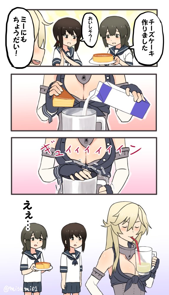 #艦これ版深夜の真剣お絵描き60分一本勝負
#艦これ版真剣お絵描き60分一本勝負_20170827
チーズケーキは飲み物 