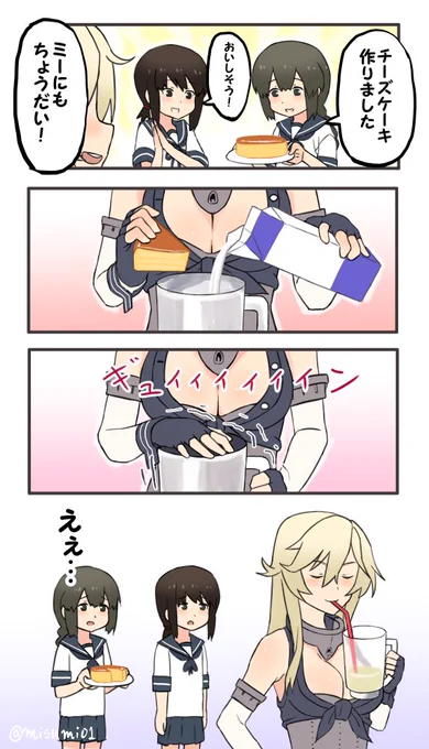 #艦これ版深夜の真剣お絵描き60分一本勝負
#艦これ版真剣お絵描き60分一本勝負_20170827
チーズケーキは飲み物 