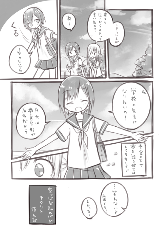 「空」#創作百合版ワンドロ ポエム漫画です。(ネームに詰まって1.5hドロ) 