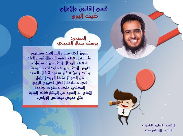 TWAS_CS's tweet photo. #تواس_العلوم_الأداب 
#قسم_القانون_الإعلام 
 ضيف https://t.co/ItMttmAWkk