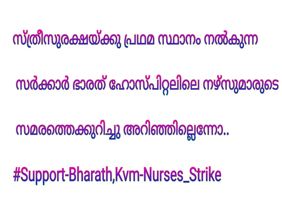 vcmofficialnews's tweet photo. @vijayanpinarayi @CMOKerala @Oommen_Chandy @chennithala @ShashiTharoor @KeralaGovernor @manoramanews 
#Support_Bharath_Kvm_Nurses_Strike https://t.co/ny2q3XxbXz