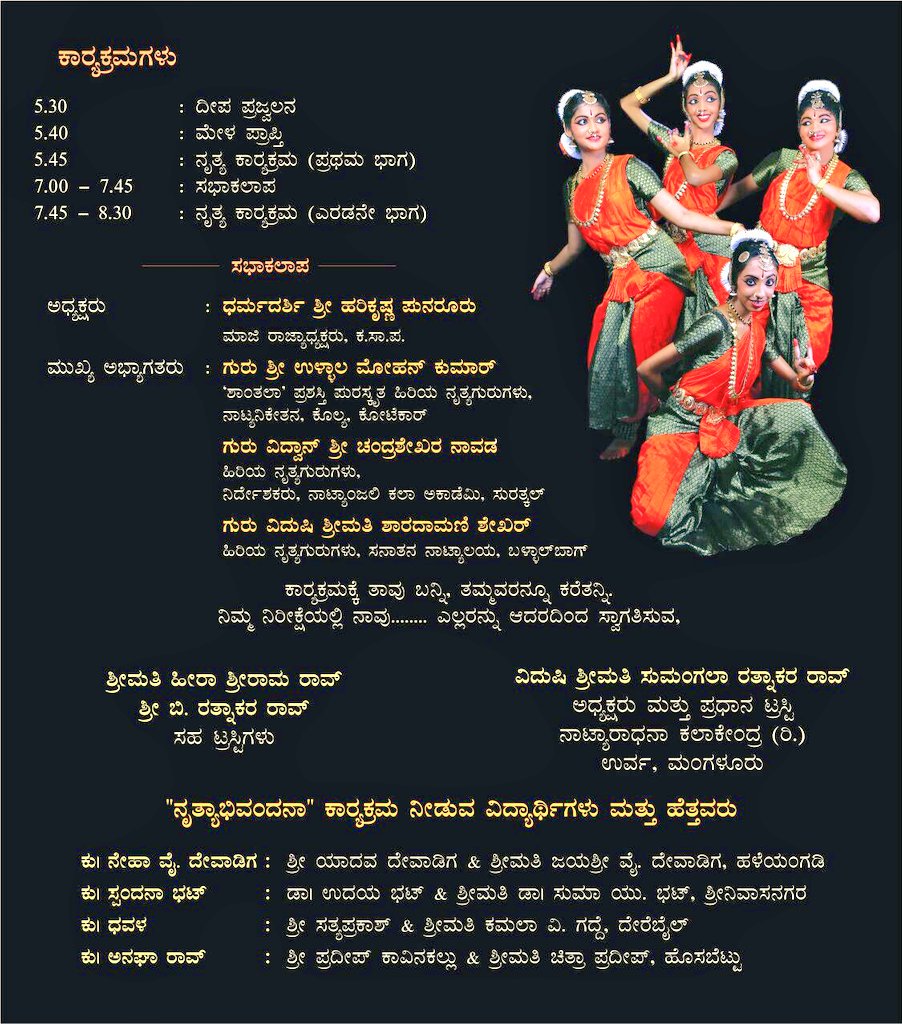 SumangalaRao's tweet photo. #Bharatanatyam Nrutyabhivandana Program on 1 Sept at #Mangaluru #TownHall @bharatanatyam @Bharatanatyam6 @bharatanatyam0 @bharatanatyam00 https://t.co/ShGZhSs9Ps