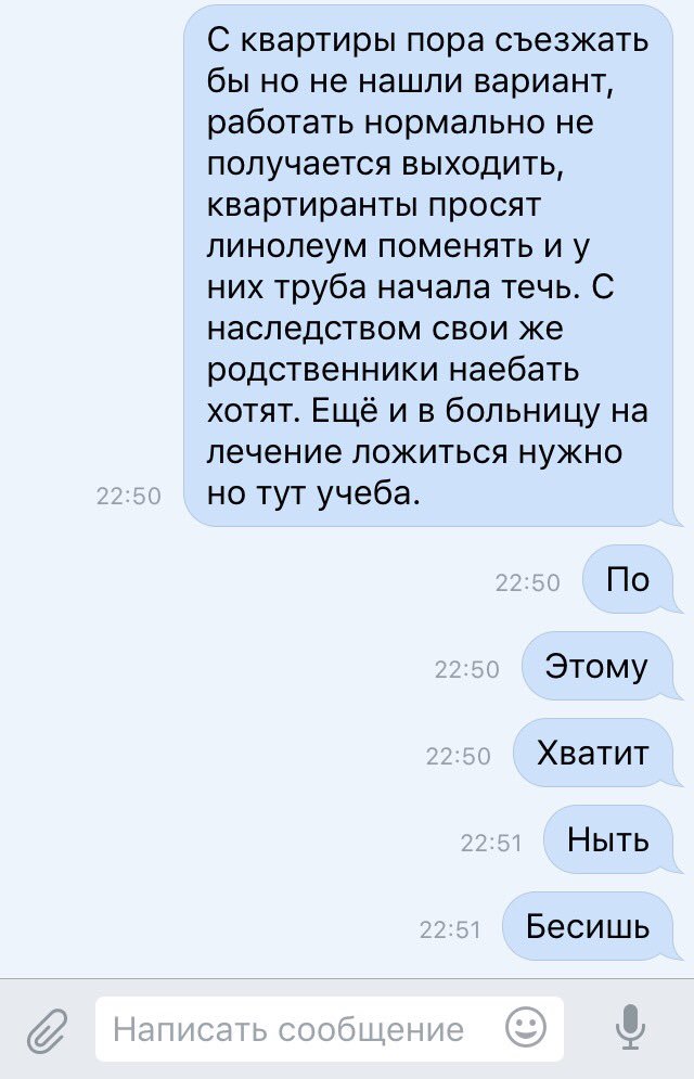 Мужики хватит ныть. И написал это парень в хорошей физической форме блять, как баба, ей богу 🙄🙄🙄🙄