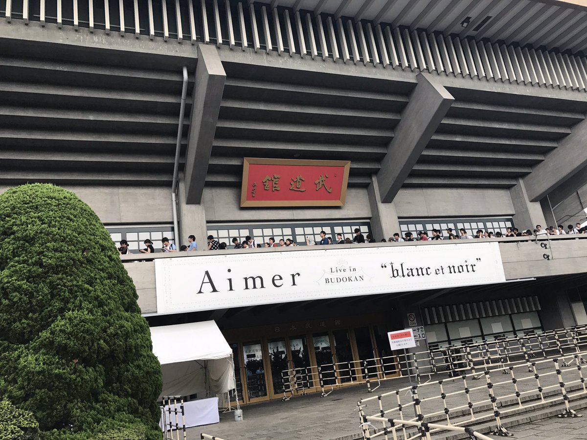 いーづか 低浮上 音質 ライブ演出 セトリ Aimerの歌唱力 バンドメンバーの演奏などなど 素晴らし過ぎる出来でした 正直私は 最初で最後のライブになるな と思っていたのですが次のライブツアー もし近くでやってくれるなら足を運びたいと思います