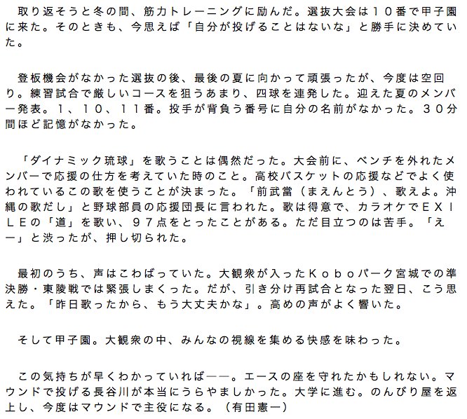 仙台育英 ダイナミック琉球 歌詞 Flmt 仙台育英 ダイナミック琉球 歌詞 Flmt