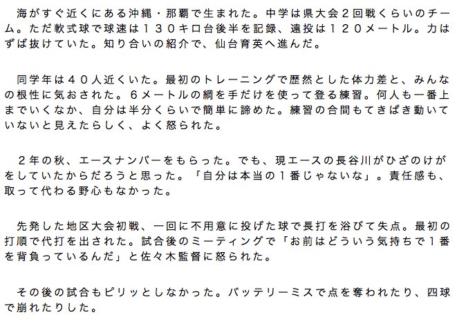 仙台育英 ダイナミック琉球 歌詞 Flmt 仙台育英 ダイナミック琉球 歌詞 Flmt