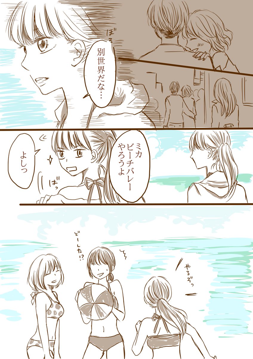 「沖縄」
#お題マンガ 

昨日の続きです。
https://t.co/FFjncLEMjv 