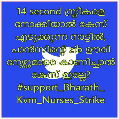 Sijualukka's tweet photo. @Oommen_Chandy @CMOKerala @kairalionline @keralapathram @mathrubhuminews @ShashiTharoor #Support_Bharath_Kvm_Nurses_Strike https://t.co/fjhlxRi1px
