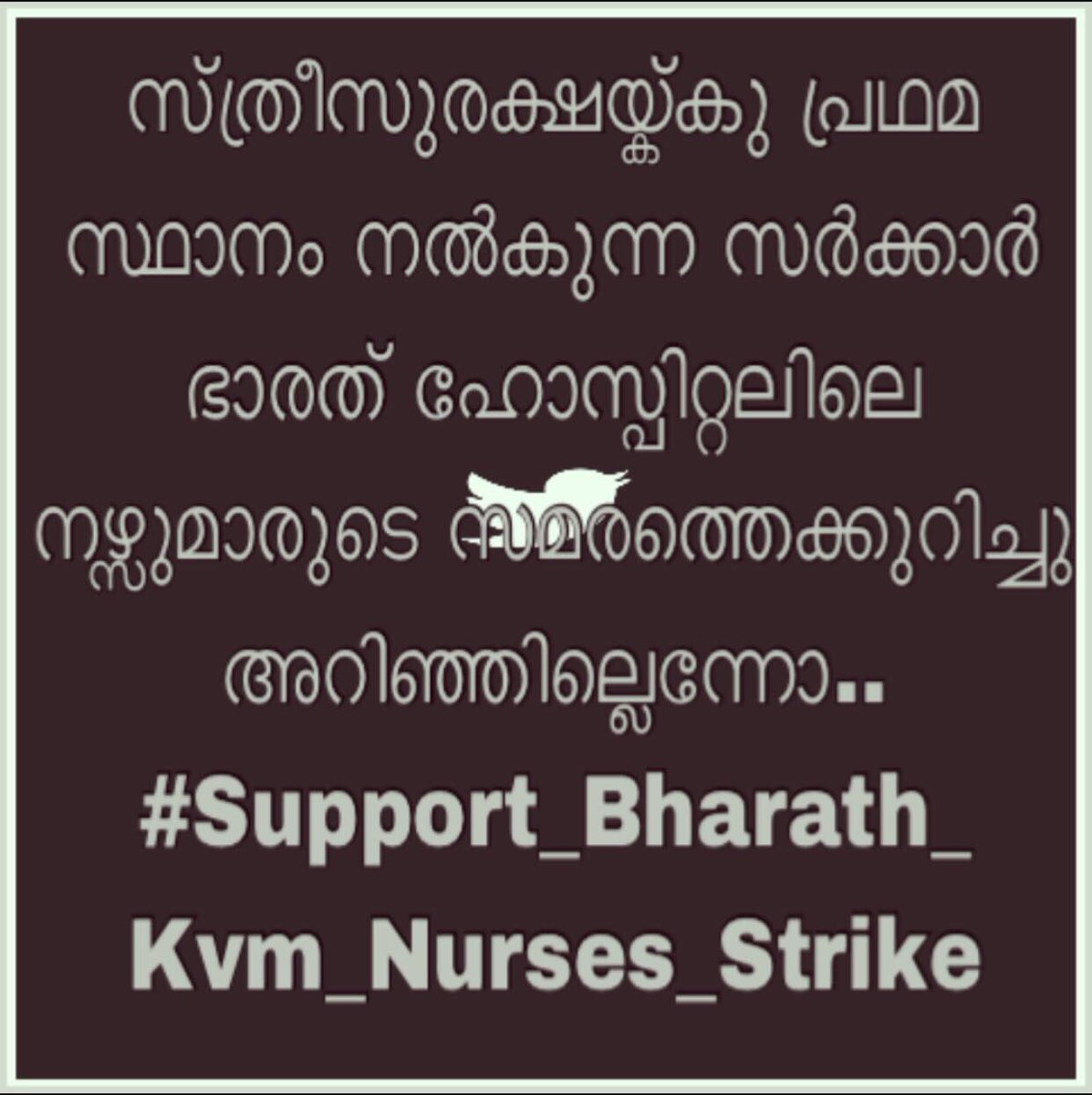 Sijualukka's tweet photo. @CMOKerala @Oommen_Chandy @manoramanews @ShashiTharoor #Support_Bharath_Kvm_Nurses_Strike https://t.co/Q27oje7kk7