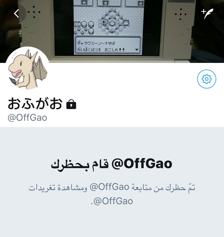 haabmbb1's tweet photo. ٰ
حساب لشخص ياباني مهووس بالحظر!
حاظر ملايين الحسابات
هذا هو حسابه @OffGao للتأكُّد
هل أنت محظور أو لا؟
،
اللي يحصل نفسه محظور يسوي 🔁 https://t.co/iCe9j9dRMg