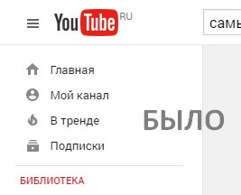 dchiper's tweet image. #YouTube поменял логотип, фавикон и немножко дизайн...