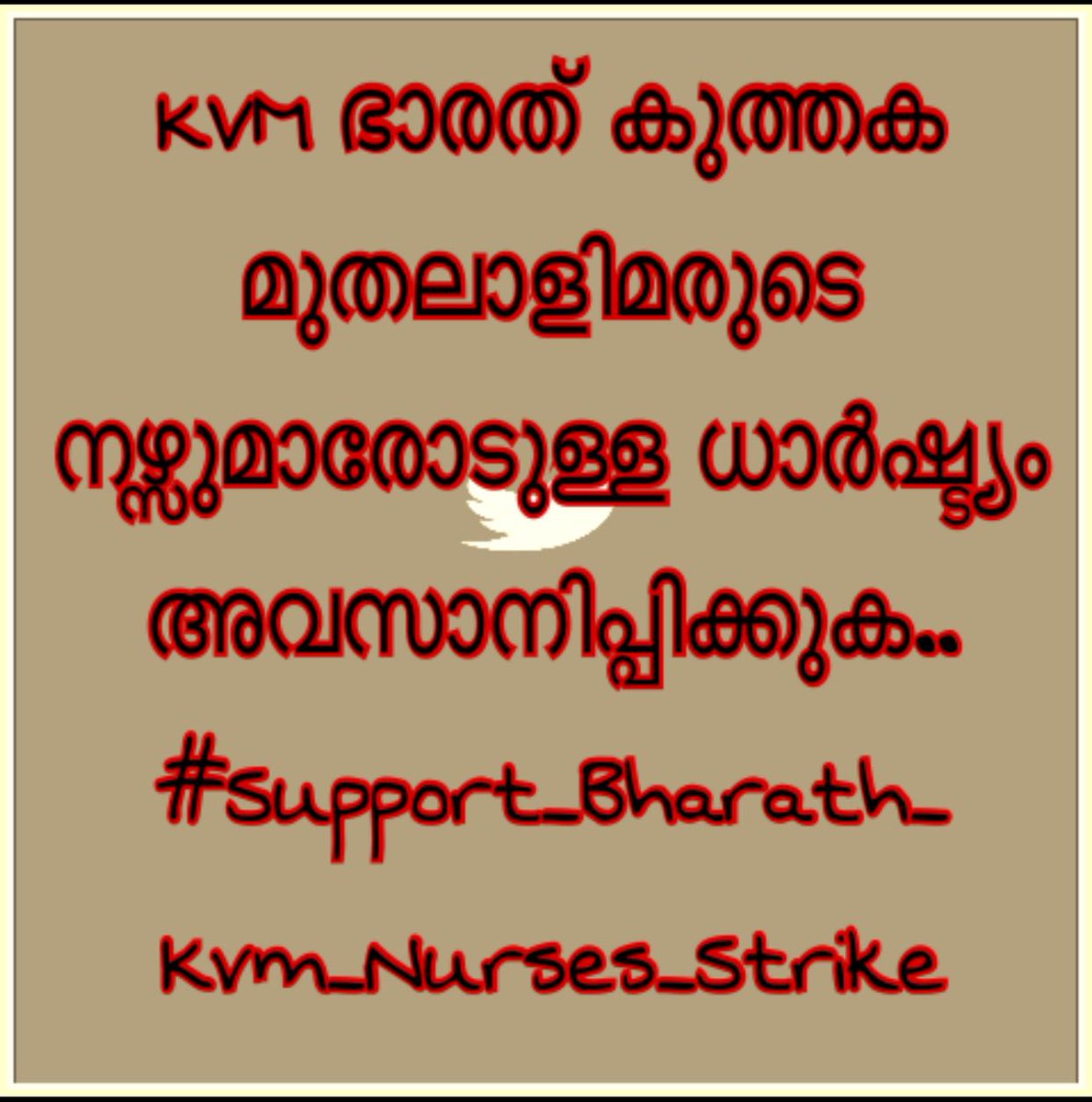TitesJ's tweet photo. @CMOKerala @vijayanpinarayi @Oommen_Chandy @chennithala @asianetnewstv @ReporterLive @manoramaonline  #Support_Bharath_Kvm_Nurses_Strike https://t.co/A1UznUrPmJ