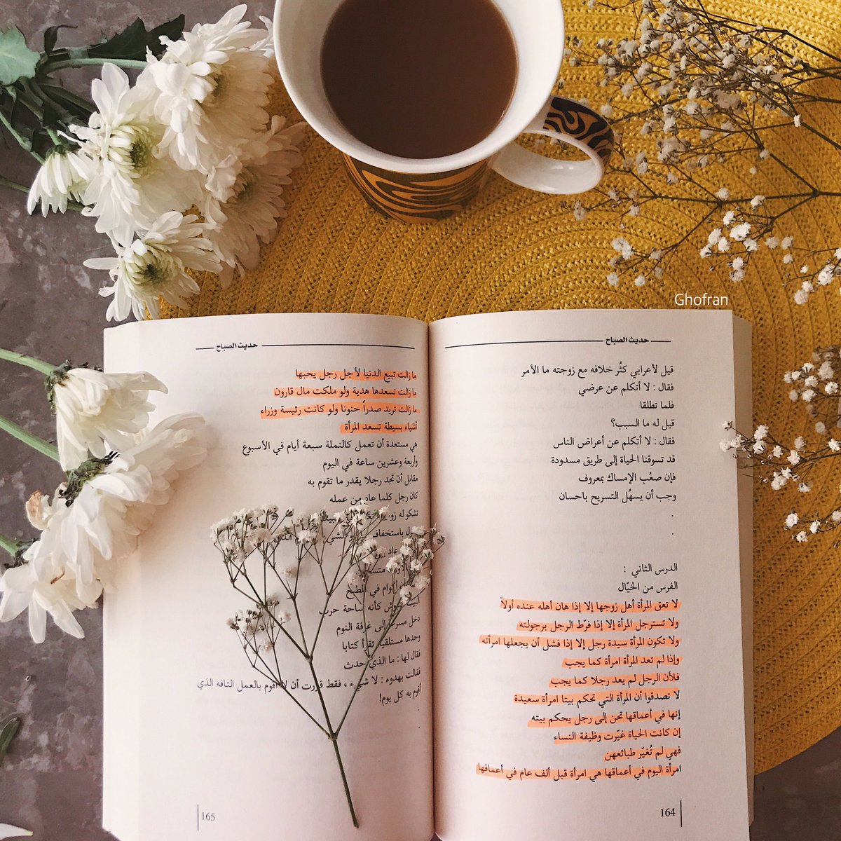 أجمل ما قيل في فنجان القهوة موضوع