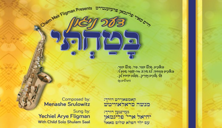 MusicNewsCenter's tweet photo. New Single 'Butachti' By @YecheilArye With Child Soloist #ShulemSaal Comp.By #MenasheSrulowitz Arr. By @YeedleKahan https://t.co/qBEYrvtEaI https://t.co/FP9wl0hkGM