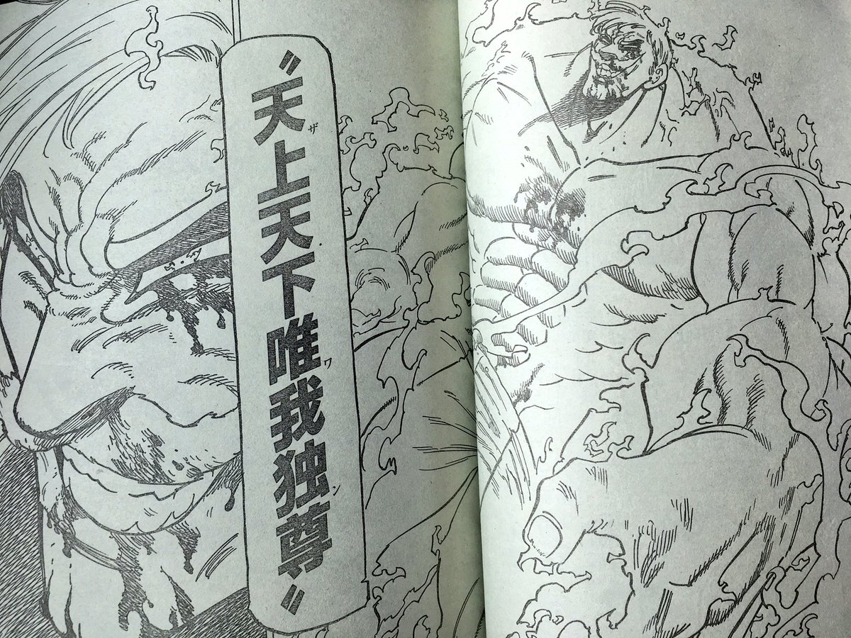 天上天下唯我獨尊