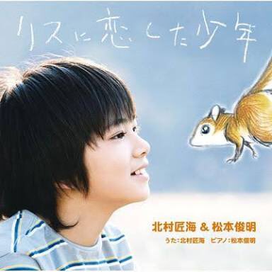 隣の家族は青く見える ゲイ 青木朔役は北村匠海 役柄や経歴 演技も紹介 Drama Vision