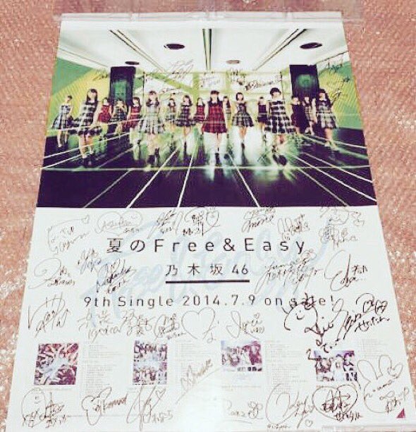 NVj6KBQgeuBXhvq's tweet photo. 🎁プレゼント企画🎁
乃木坂46 夏のFree&amp;Easy ポスター サイン入り

応募方法→フォロー＆RTのみ！！ https://t.co/OZS4uyBvRp