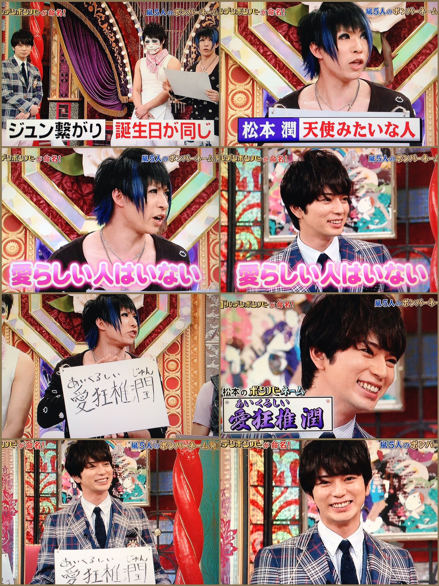 りーさ そして歌広場さんもお誕生日おめでとうございまーす ファンだけの密かな 天使 潤くんを 公共の電波で しかも本人に伝えちゃった歌広さん 歌広さんの重たい潤愛と ドラマ実況これからも楽しみにしています 松本潤誕生祭 歌