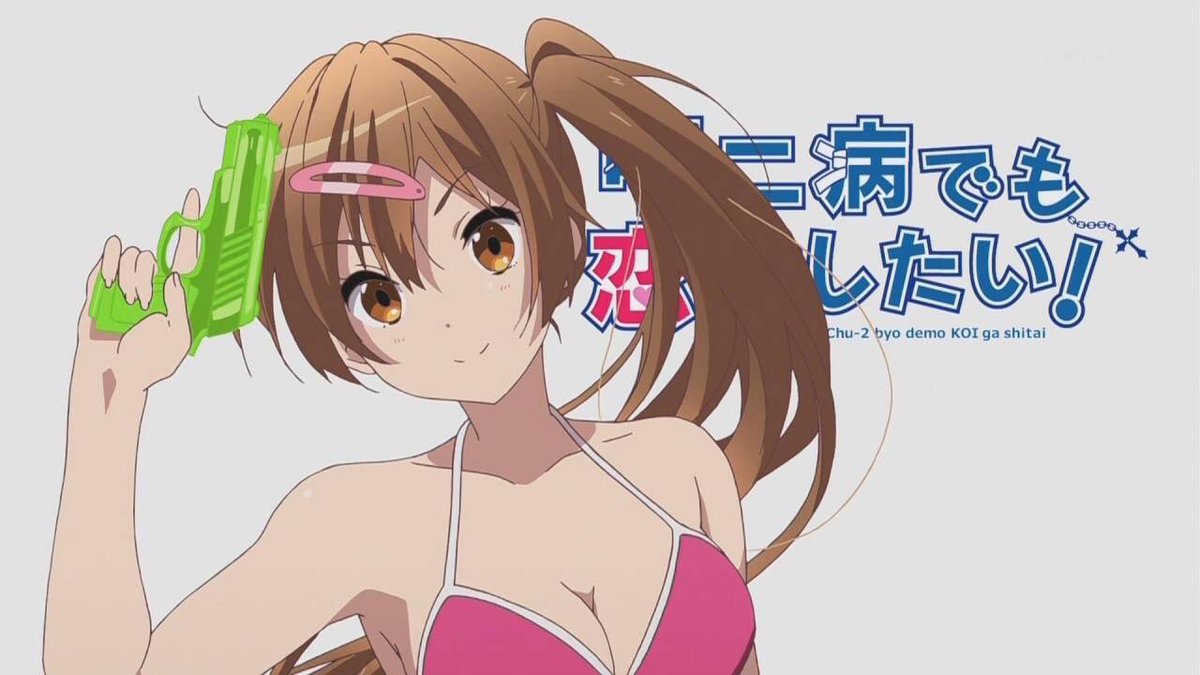 Hiro No Twitter モリサマー 誕生日おめでと 丹生谷森夏生誕祭 丹生谷森夏生誕祭17 モリサマー生誕祭17 8月30日は丹生谷森夏の誕生日 中二病でも恋がしたい 中二恋好きな人rt 祝ってくれる人rt Rtした人全員フォローする T Co Wxfzxp2fg9