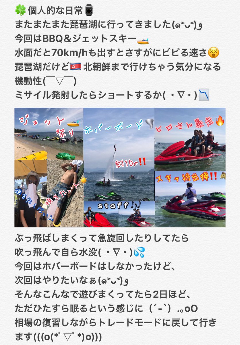 mmtn_ooo's tweet photo. 2017/8/30(水)
スキャル将軍・ファンダFX(๑˃̵ᴗ˂̵)و
#ドル #ドル円 #キングダム #原泰久 #ユーロドル #ECB #原油 #ポンド #為替 #FX #仮想通貨 #FRB #ドラギ #FOMC #FXBAR #OPEC #北朝鮮 #地政学 #投資BAR https://t.co/HjOnI0eGNy