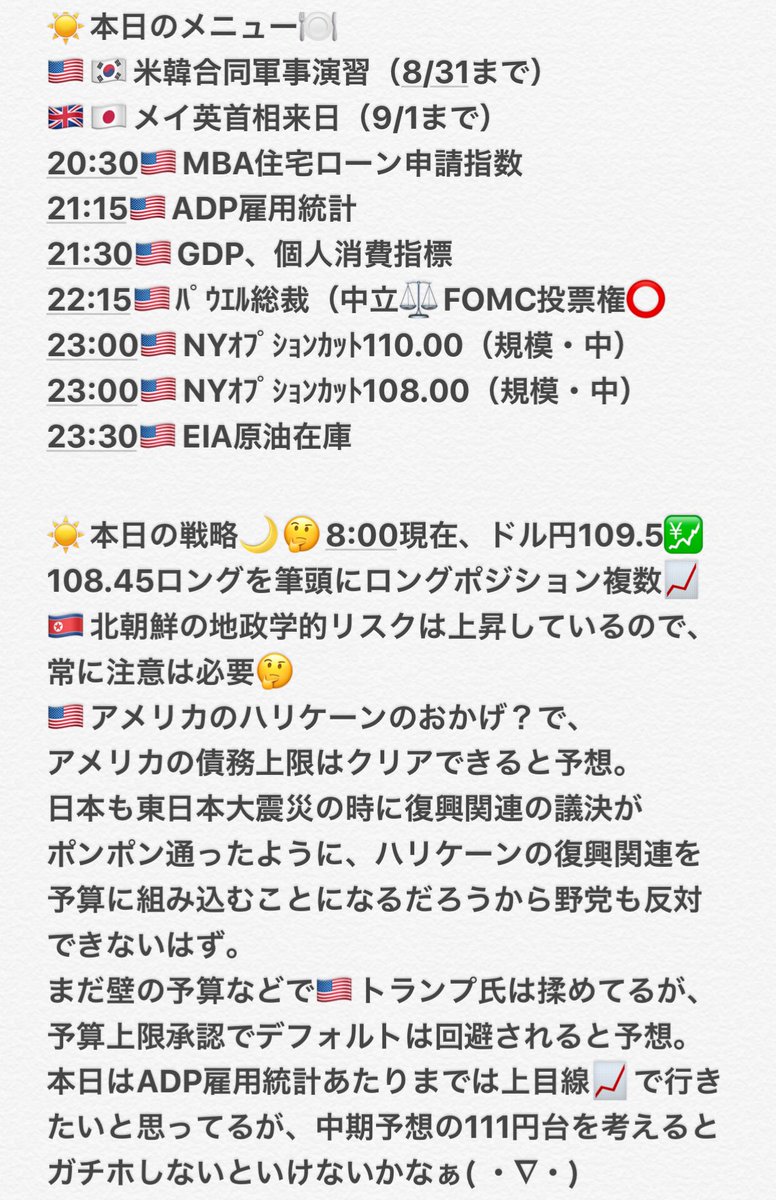 mmtn_ooo's tweet photo. 2017/8/30(水)
スキャル将軍・ファンダFX(๑˃̵ᴗ˂̵)و
#ドル #ドル円 #キングダム #原泰久 #ユーロドル #ECB #原油 #ポンド #為替 #FX #仮想通貨 #FRB #ドラギ #FOMC #FXBAR #OPEC #北朝鮮 #地政学 #投資BAR https://t.co/HjOnI0eGNy