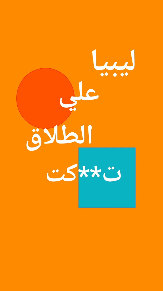 ertz373's tweet photo. #شمس_علي_نوافذ_مغلقه 
😂😤😷 https://t.co/jWbcIYGNfn
