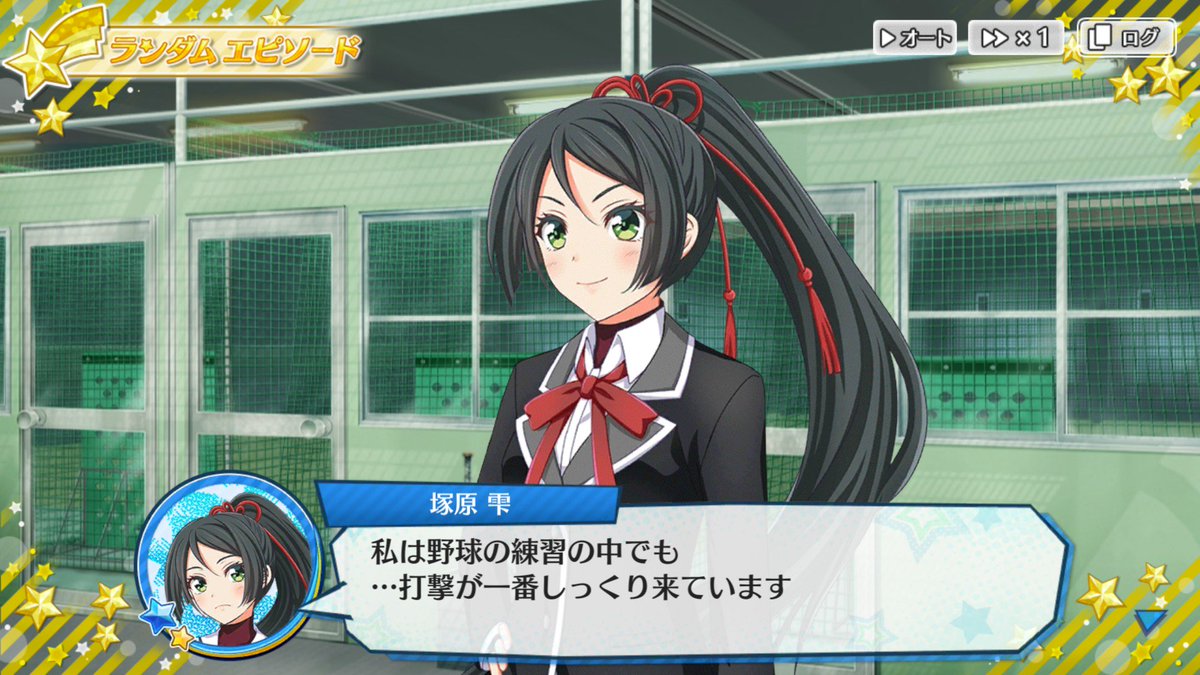 ハチナイ速報 八月のシンデレラナイン攻略 ハチナイ 塚原ちゃんが厚着してる理由www T Co 09phrpnsna ハチナイ 八月のシンデレラナイン 塚原雫