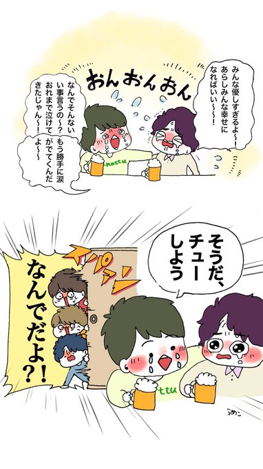 泣き虫コンビのtwitterイラスト検索結果 泣き虫コンビのtwitterイラスト検索結果