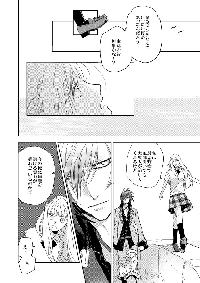 糸し糸しと言う心 (典さに)【とらのあな】https://t.co/MG05MJZfBK 
通販しております 