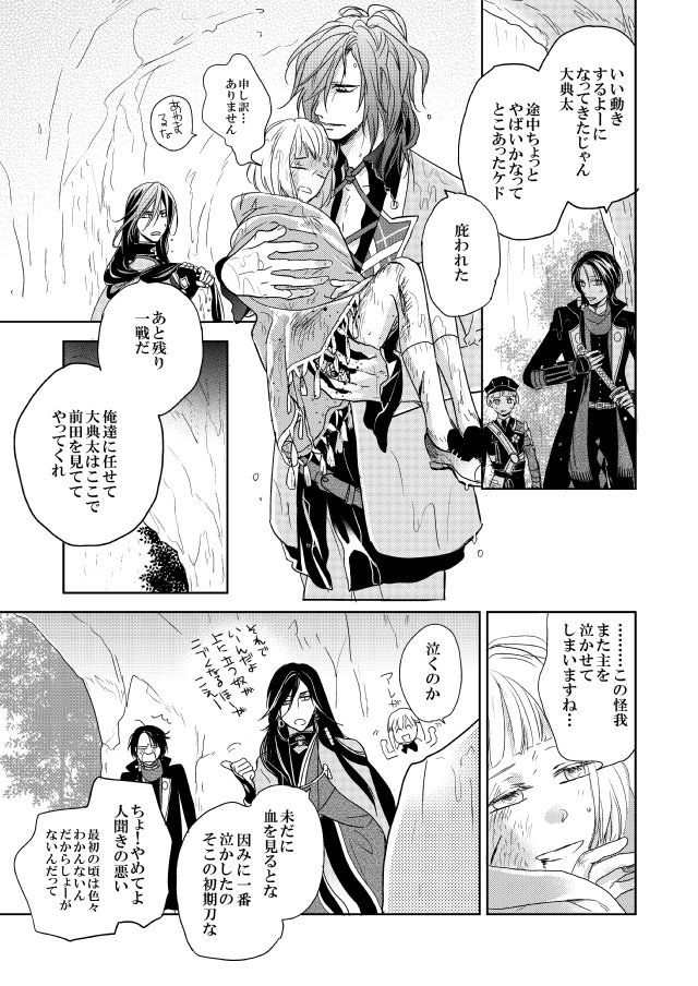 糸し糸しと言う心 (典さに)【とらのあな】https://t.co/MG05MJZfBK 
通販しております 