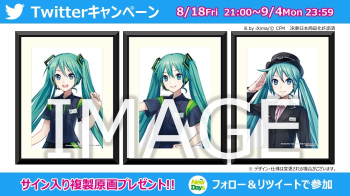 ☆キャンペーン☆ 『iXimaさんのサイン入り複製原画』を抽選で3名様に