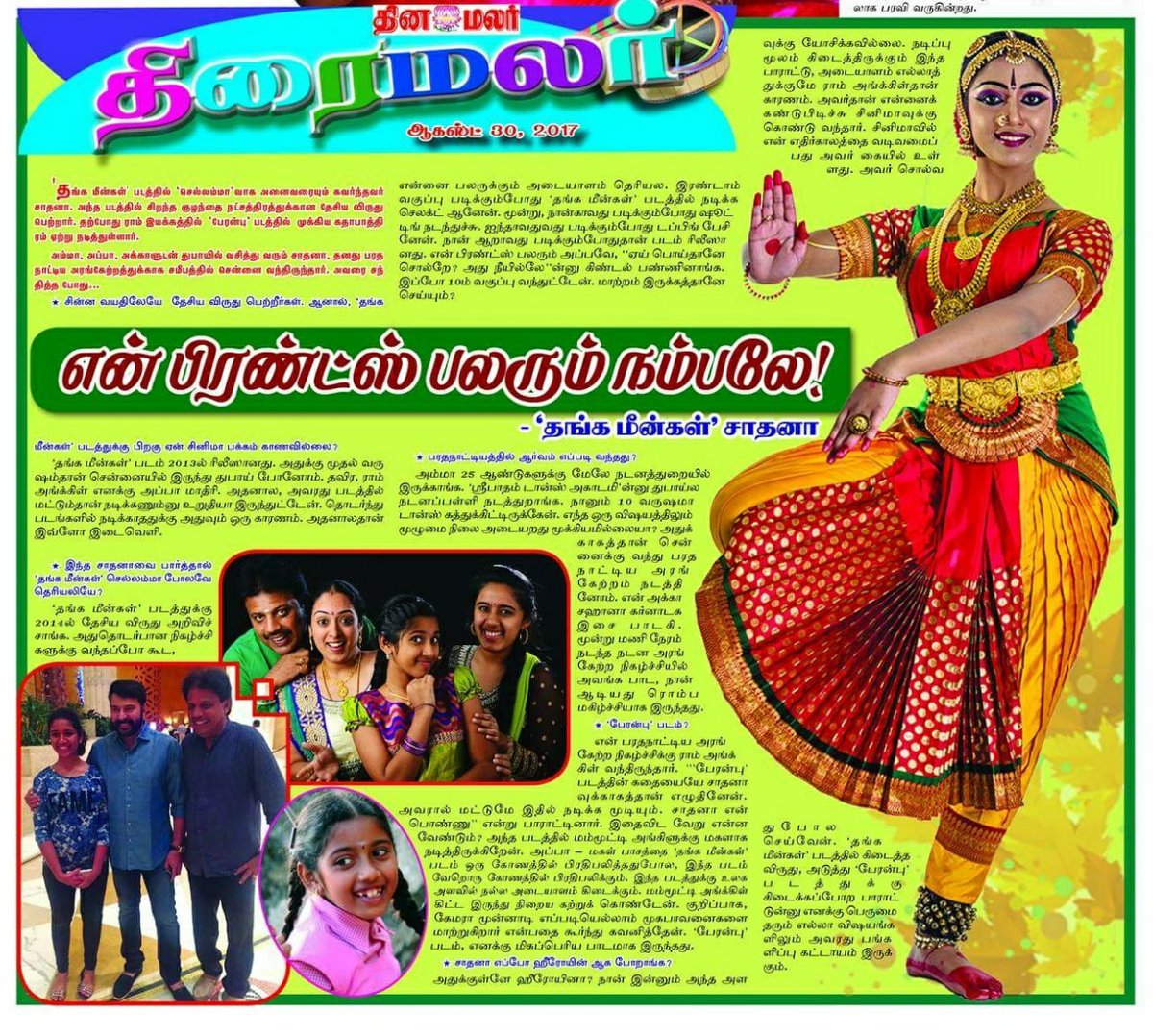 StarSadhna tweet media