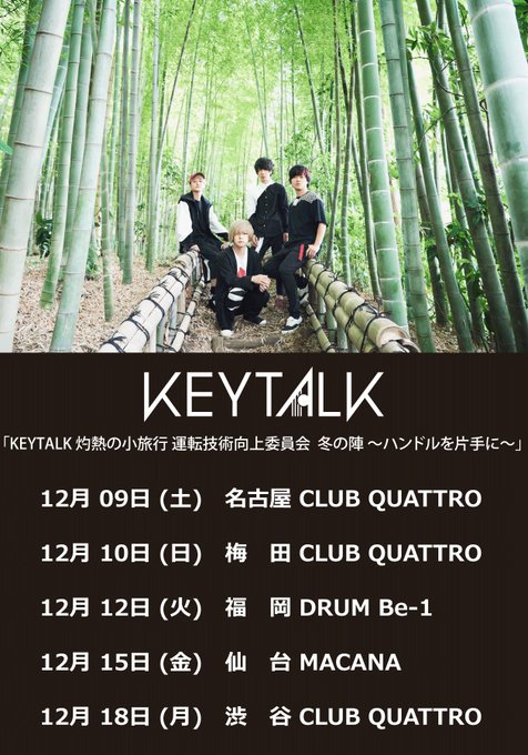 Keytalkのtwitterイラスト検索結果 古い順