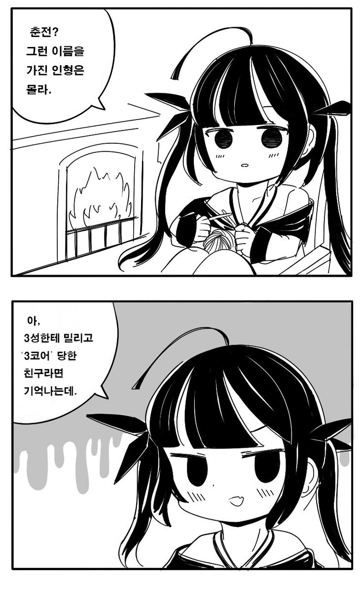 #소녀전선 #이미_전춘협에_잡혀간 #트윗입니다
M14가 생각하는 춘전이 