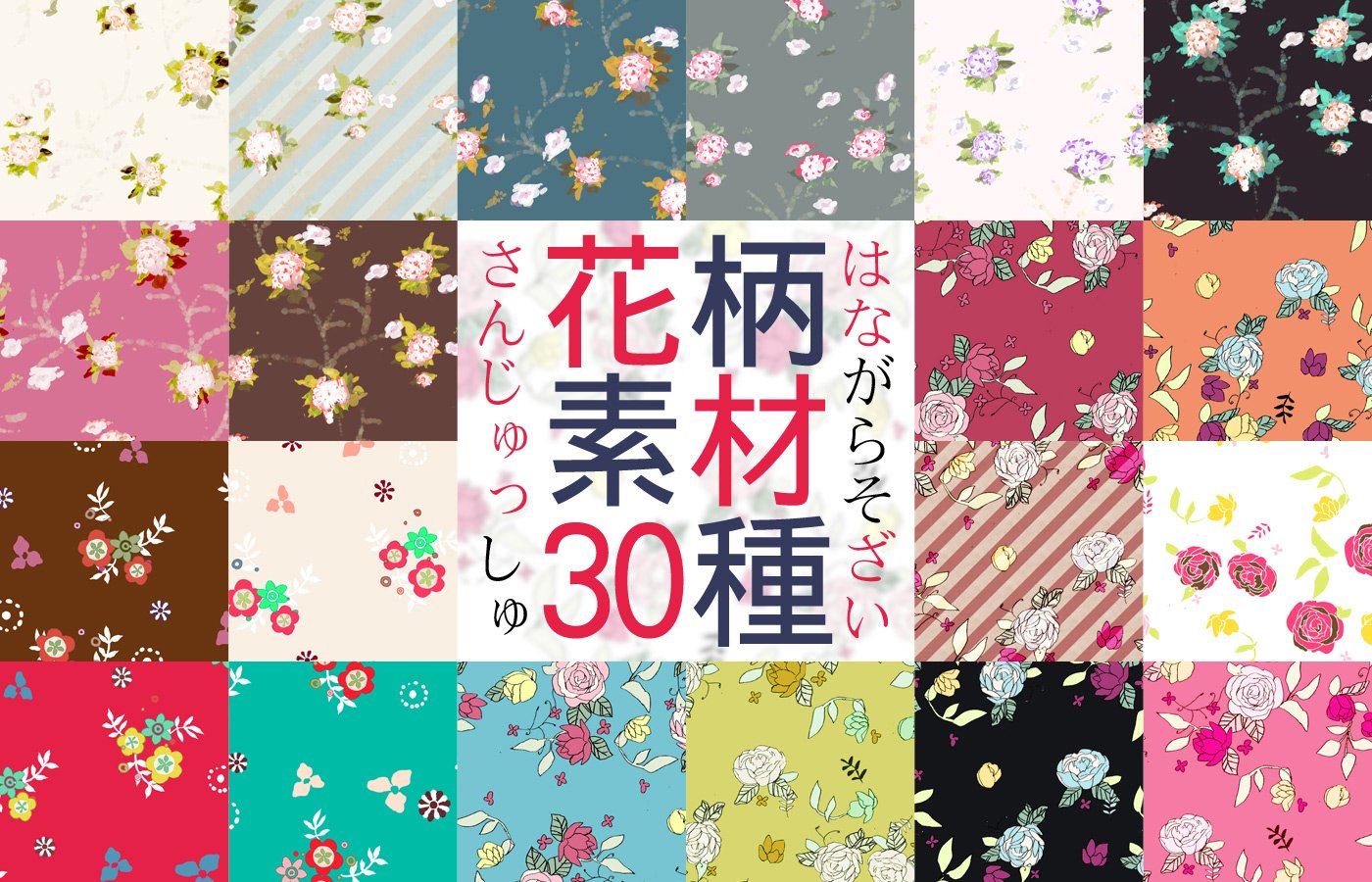 もじゃクッキー 余談ですが花柄を描くのにハマってた時期がありました 今もフリー素材として公開中です よかったらどぞ T Co Jxdxhsia3e T Co Q5xkbof95l T Co Tpt0m7vrof T Co Uoq2rx6ee1 Twitter