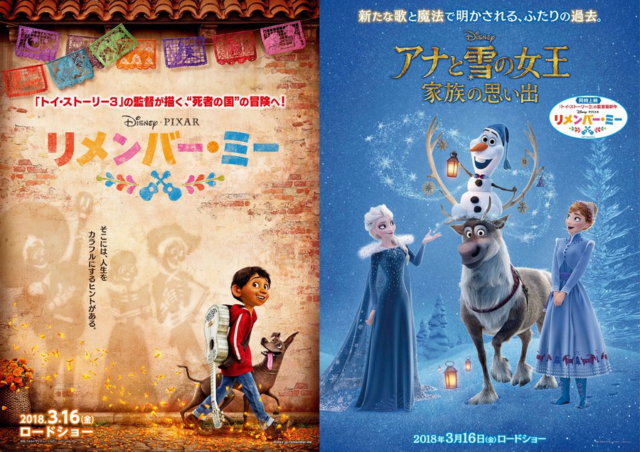 ディズニー歴代アニメ映画一覧 みぎいろ
