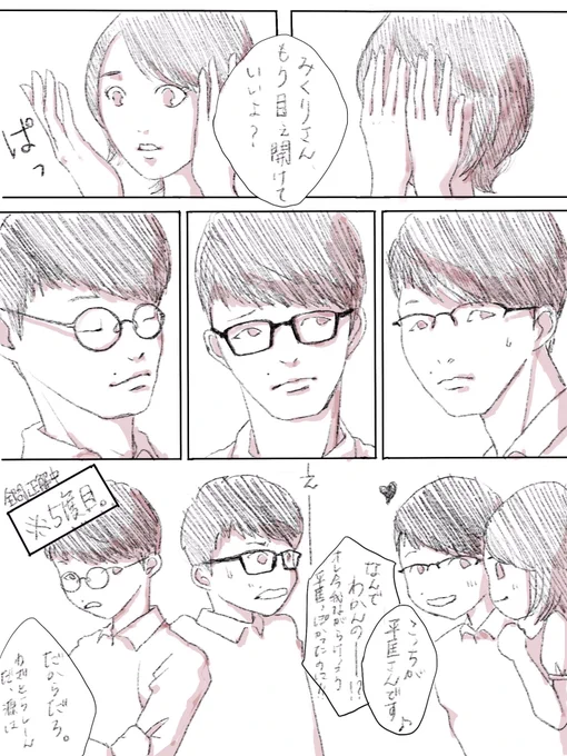 うなのわさん(@unanowa0531 )のリクエストで、三つ子とみくりさん。つぶさん(@tubuyaki315 )のお話の二番煎じみたいになってしまいましたが、ここに上げるのをご快諾いただきました。つぶさんのほうが設定が細かいので、ぜひモーメントからそちらも! 