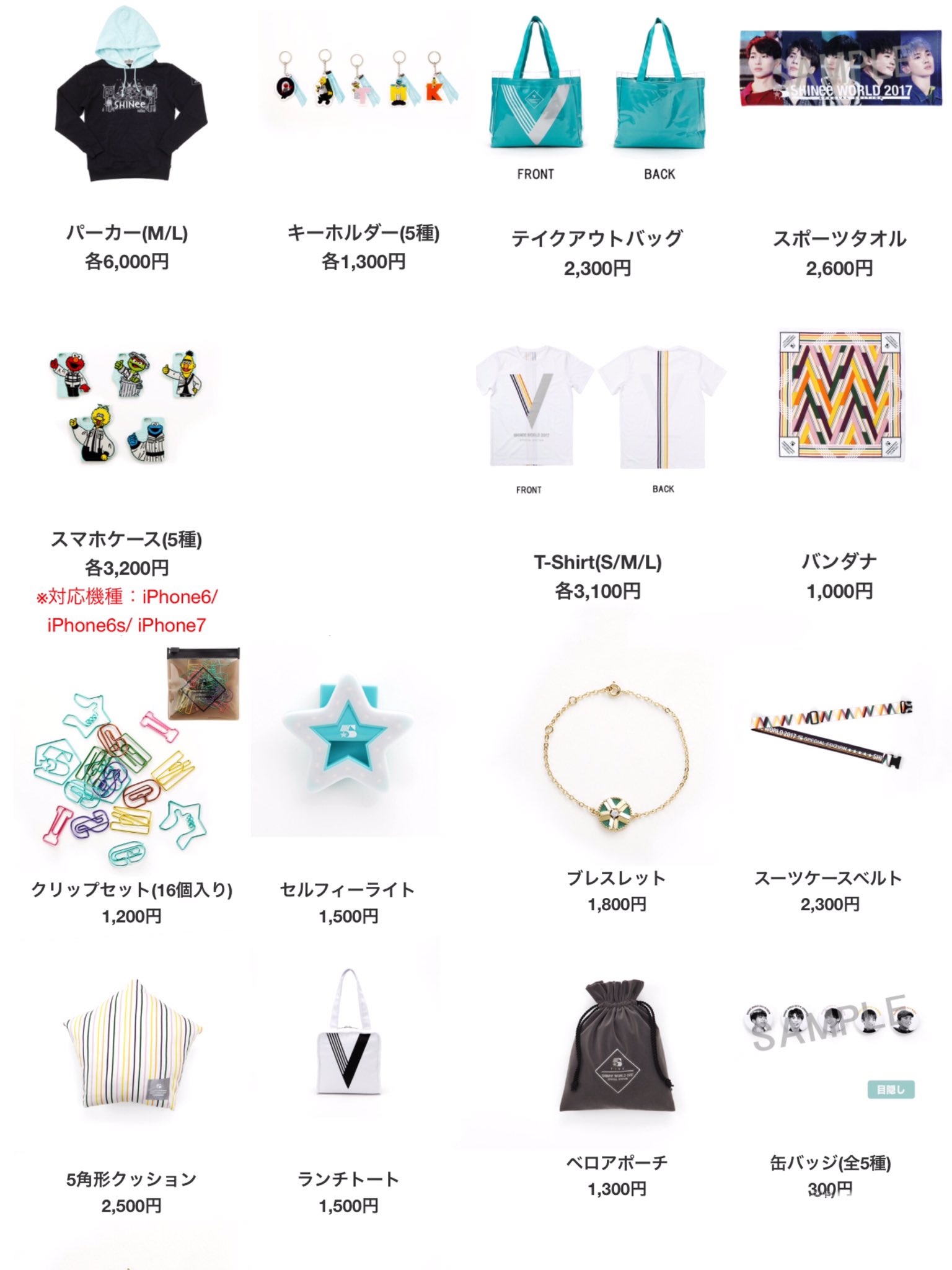 SHINee グッズ