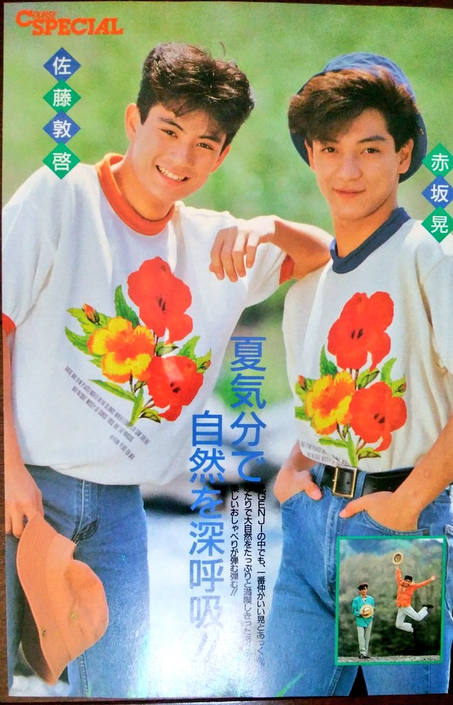 Twitter पर Yu Ka あっくんのお誕生日なので あっくん多めでいきたいですが ちょいちょいメンバーも入れていきます 佐藤敦啓 赤坂晃 佐藤アツヒロ誕生祭