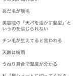 すごく共感できるw天然パーマの人にしかわからない選手権w