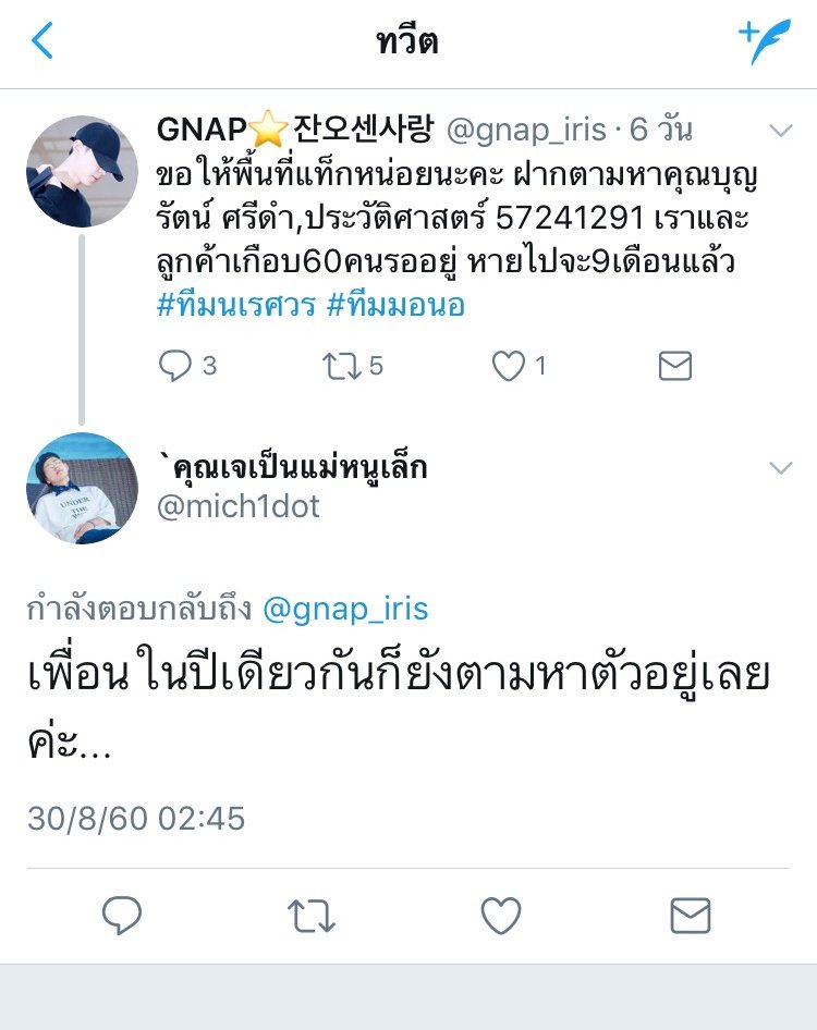 silenceNight's tweet photo. เฝ้าตามหาทุกครั้ง .. แม้นานเท่าไหร่ 
ผ่านเวลามานานเท่าไร หายังไม่เคยจะเจอ
#ทีมมอนอ #ทีมนเรศวร #สั่งของกับเต้ยโอนชาตินี้ได้ของชาติไหน https://t.co/KNPz1tO513