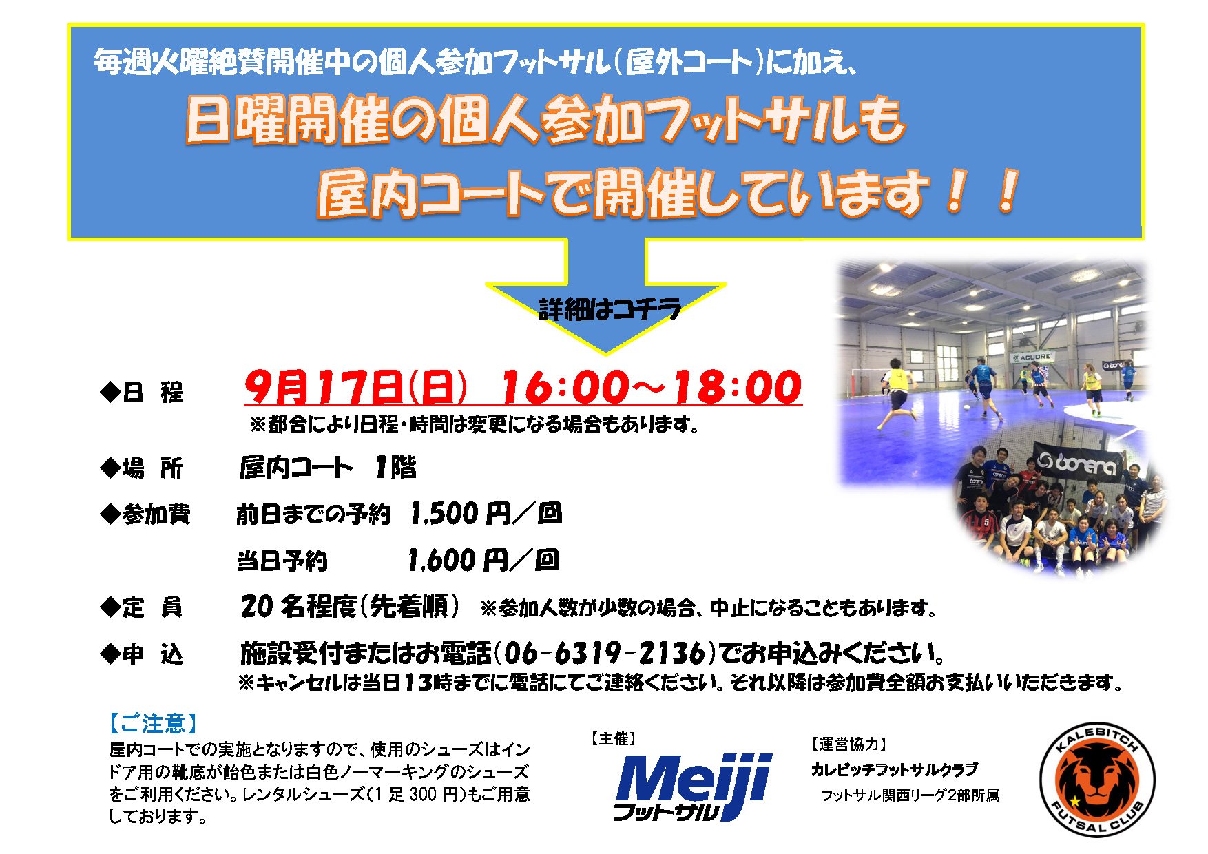 ｍｅｉｊｉフットサル Futsal Meiji Twitter