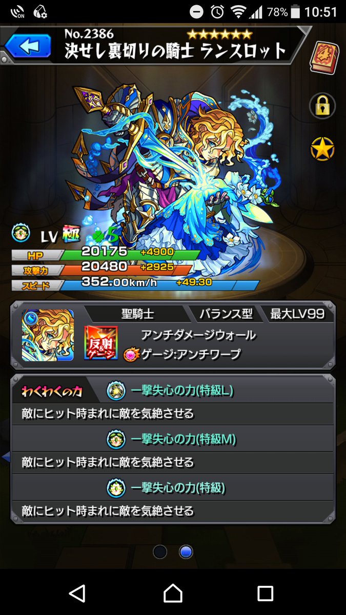 一撃失神