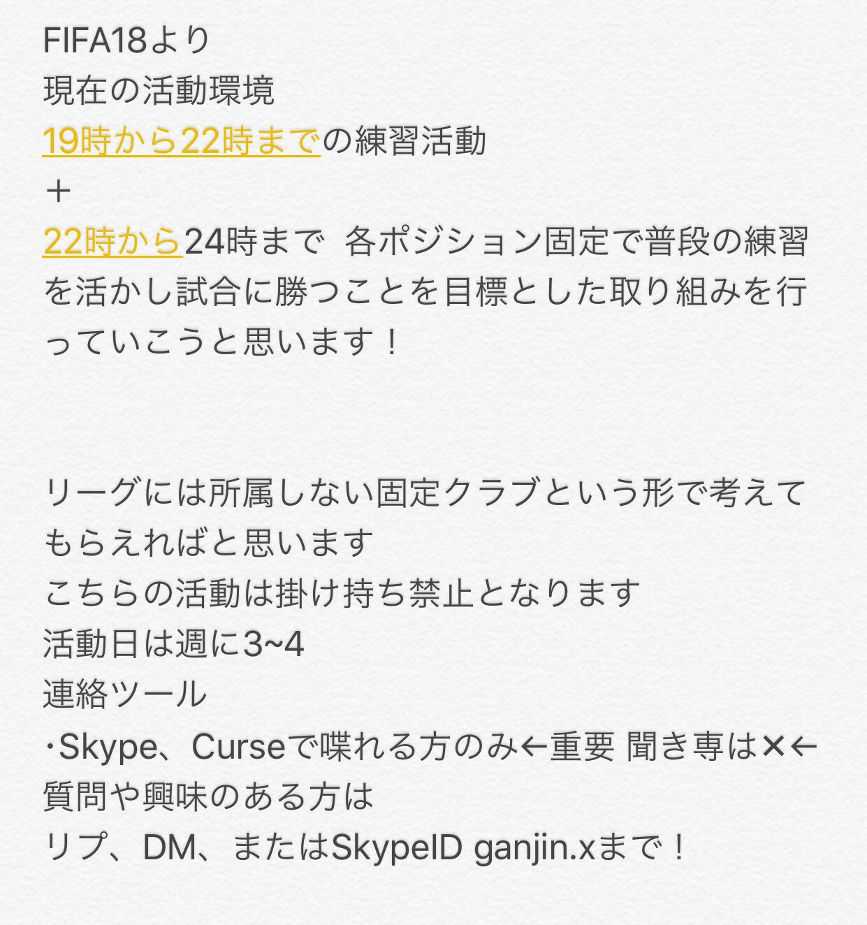 Tweets With Replies By プロクラブ Fc Cantera Fc Cantera Twitter