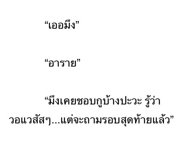 sasichff's tweet photo. ถ้าอ่านแบบใส่ฟีลเตอร์ #กุเชอร์รี่ จะได้ยินพี่ฝ่าตอบว่า "ชอบดิวะ กุชอบมึงที่สุด มึงคือเพิ่นตาย เพิ่นรักตลอดชีวิต" #ไพรเวทหวี https://t.co/z7X9Qq9a8U