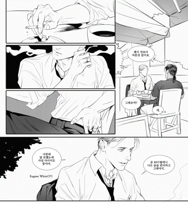 노련한 연상 X 둔감한 연하 